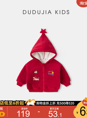嘟嘟家儿童外套红色男童新款加厚上衣女童洋气衣服宝宝秋冬童装潮