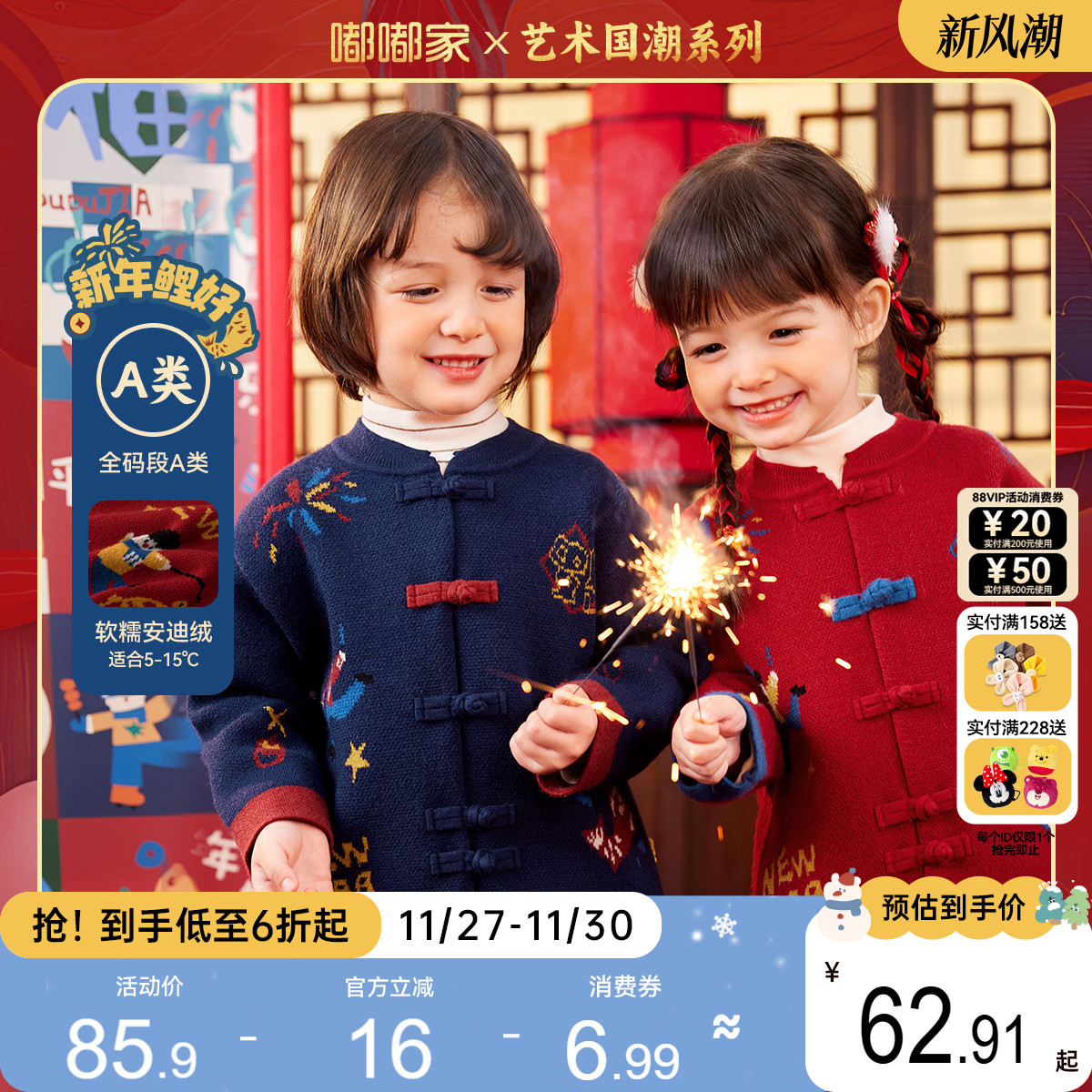 嘟嘟家宝宝冬季新中式毛衣儿童拜年服男童年装女童上衣童装衣服潮