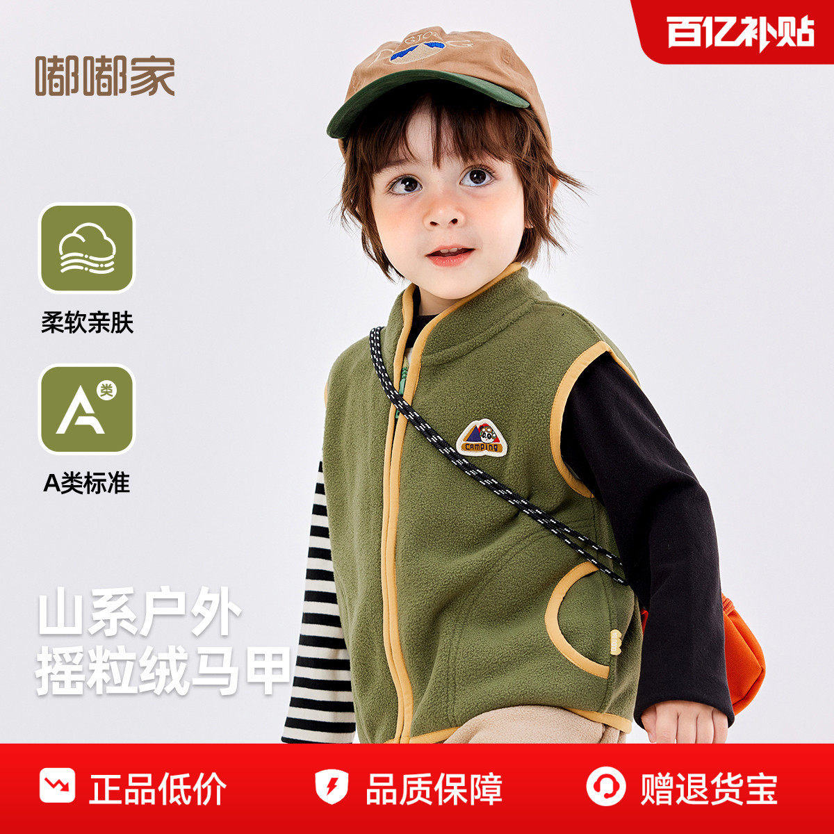 宝宝摇粒绒马甲嘟嘟家童装男童马夹女童坎肩秋冬款儿童幼儿背心