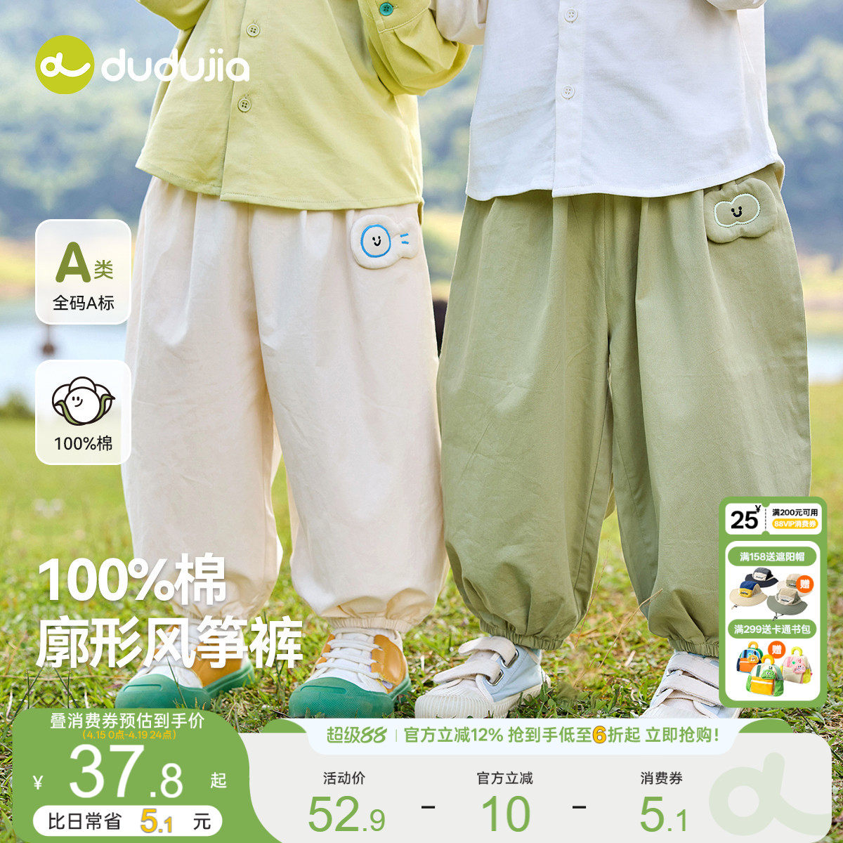 嘟嘟家儿童纯棉长裤男童夏季宝宝裤子儿童薄款女童裤子休闲裤童装