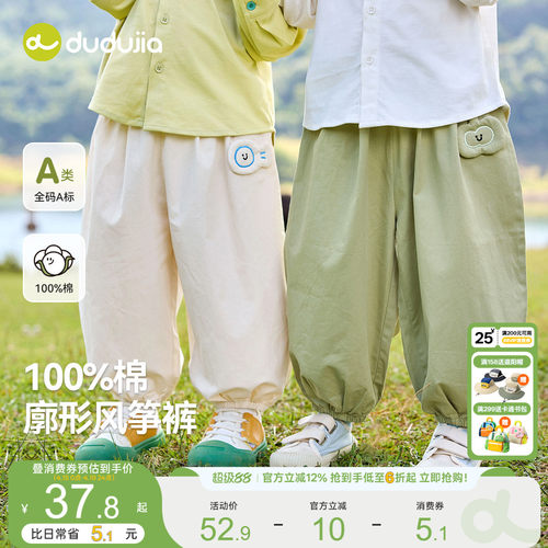 嘟嘟家儿童纯棉长裤男童裤子