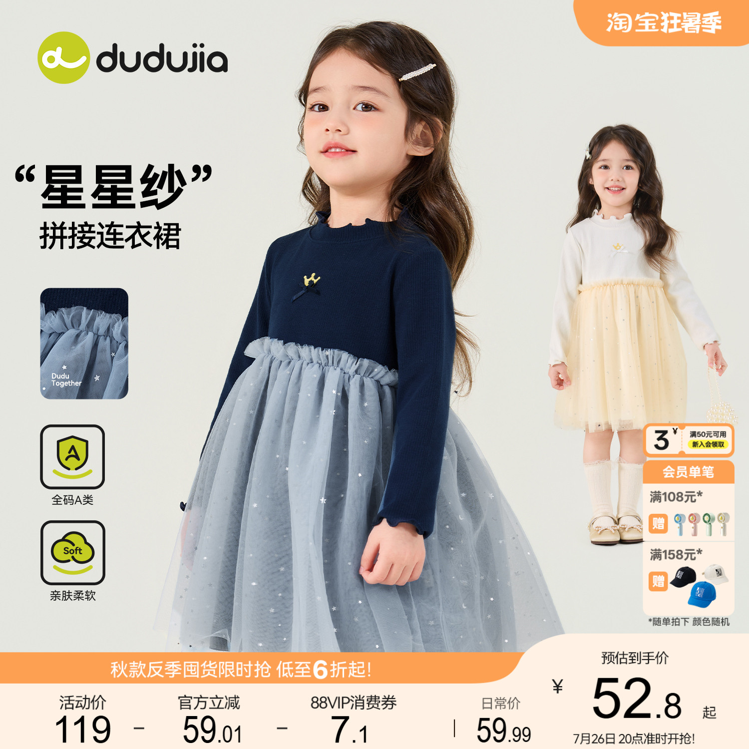 嘟嘟家女童裙子女孩秋季连衣裙女