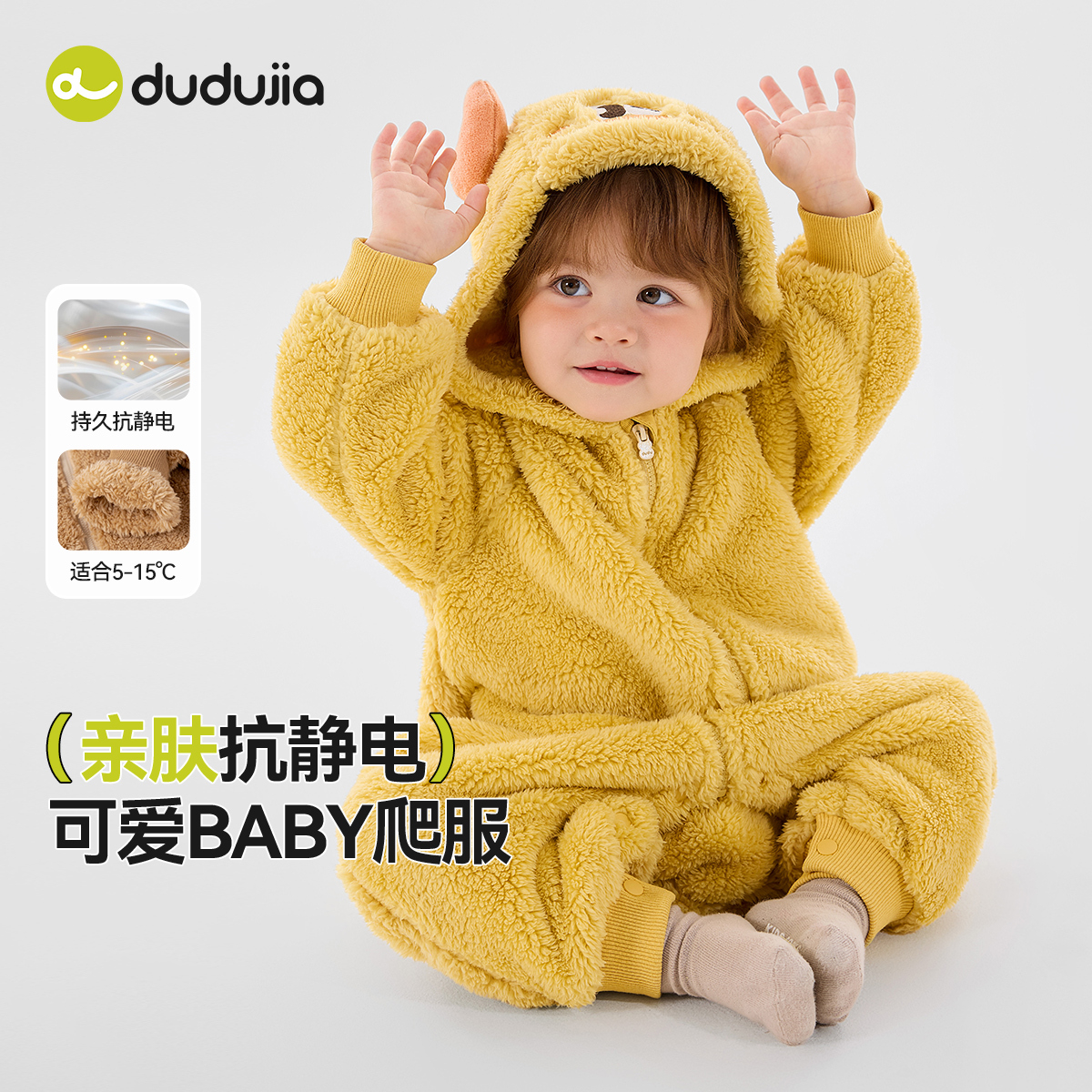 嘟嘟家儿童家居服宝宝连体服