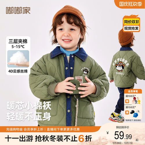 嘟嘟家男童外套儿童棉服保暖棉袄