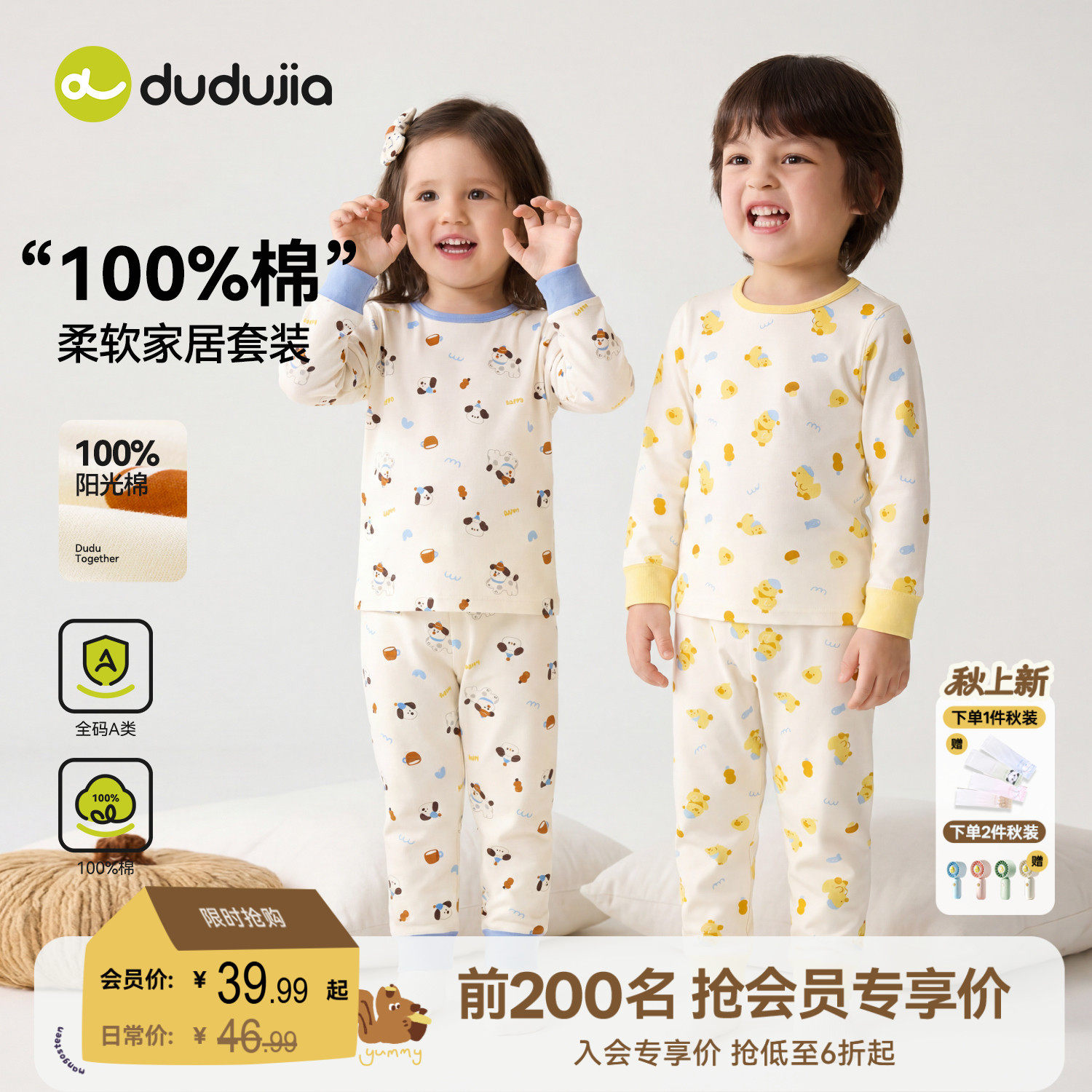【100%棉】嘟嘟家儿童套装男童女童睡衣秋衣秋裤纯棉宝宝保暖内衣