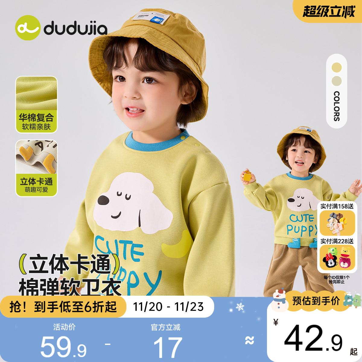 嘟嘟家儿童卫衣宝宝衣服春秋款