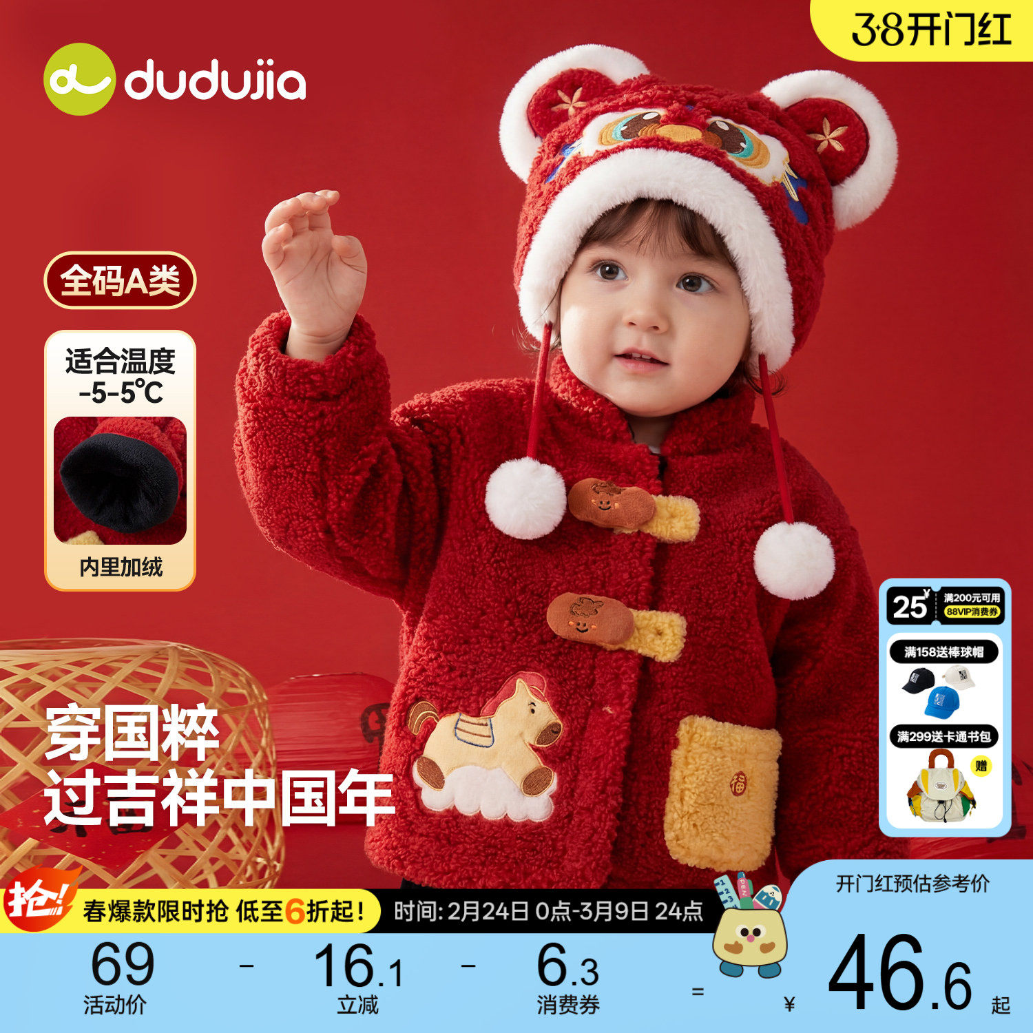 嘟嘟家儿童外套拜年服男童红色衣服新年女童唐装周岁礼服宝宝童装