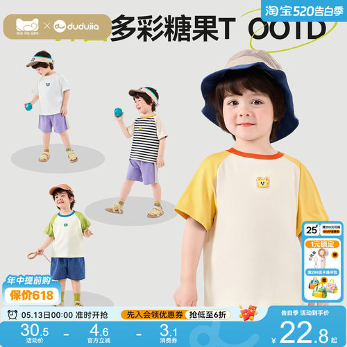 【7A抑菌】嘟嘟家宝宝纯棉短袖T恤夏季儿童衣服男童夏装女童童装