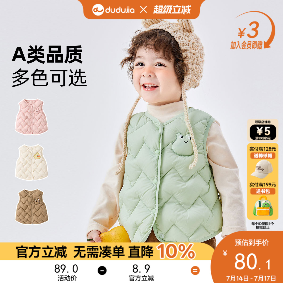 【反季清仓】嘟嘟家儿童冬季羽绒马甲男女童保暖背心儿童上衣童装
