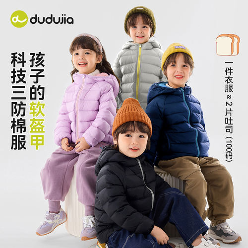 嘟嘟家儿童棉服男童女童新款冬季