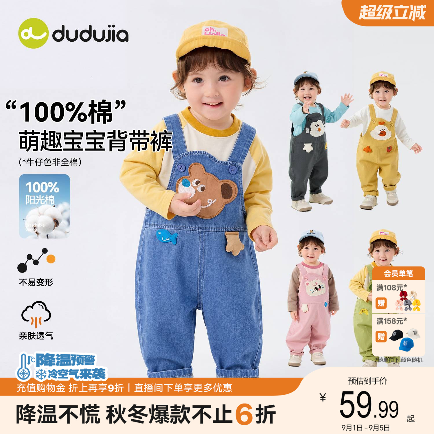 嘟嘟家宝宝纯棉背带裤儿童秋季图片