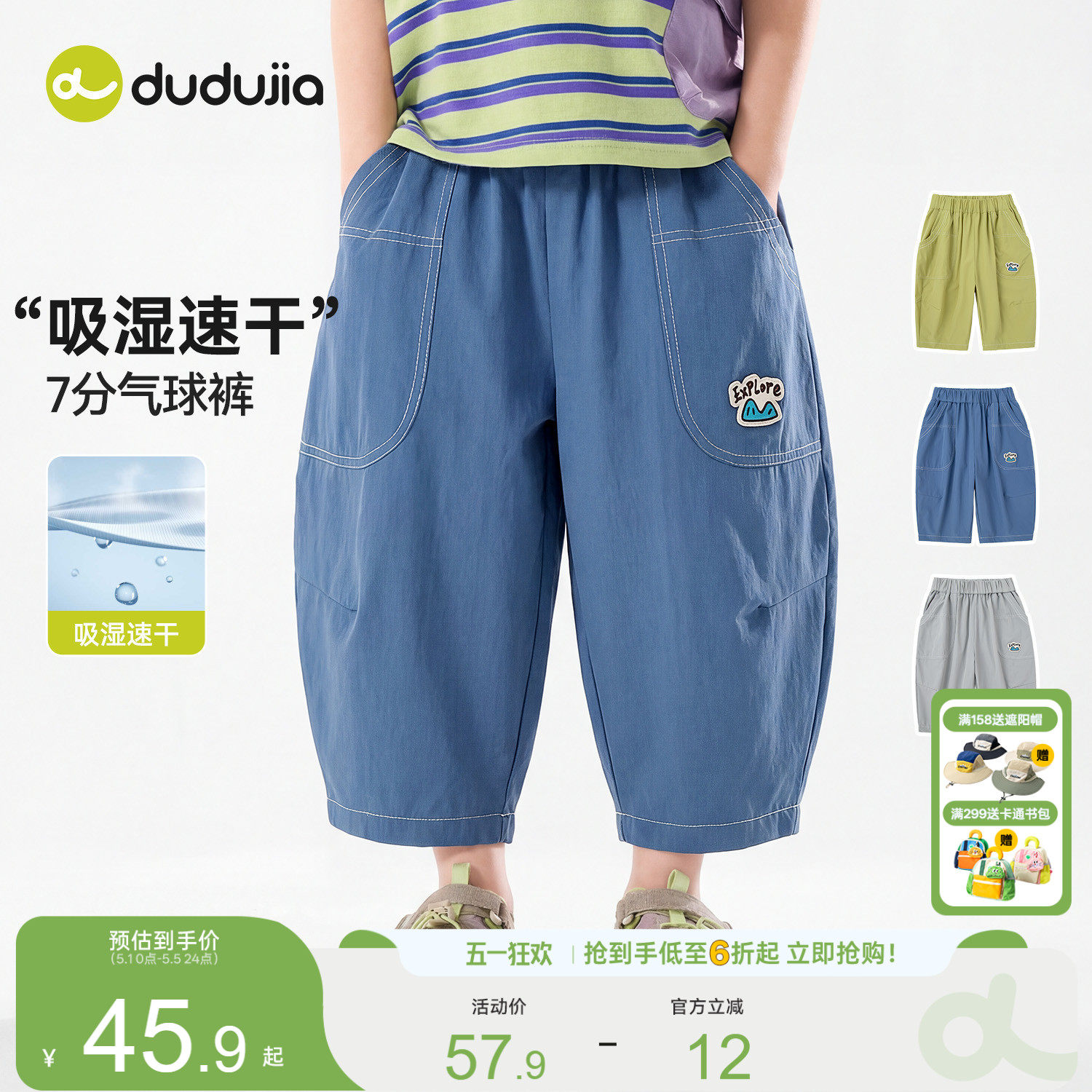 嘟嘟家儿童速干裤子夏季男童七分裤运动裤宝宝童装衣服女童短裤新