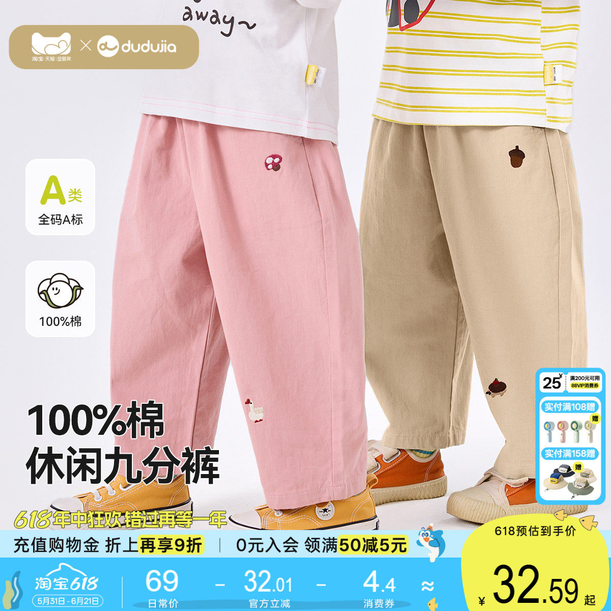 【100%棉】嘟嘟家宝宝秋季纯棉裤子男童休闲裤儿童九分裤女童秋装