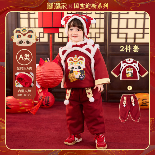 嘟嘟家儿童冬季卡通新年套装可爱国风两件套宝宝厚拜年服男童冬装