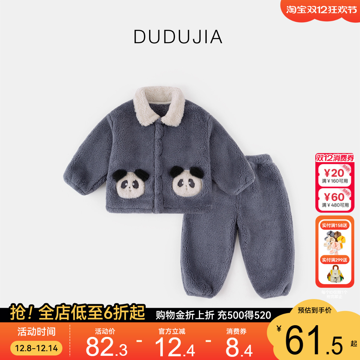 嘟嘟家男童珊瑚绒家居服冬季宝宝