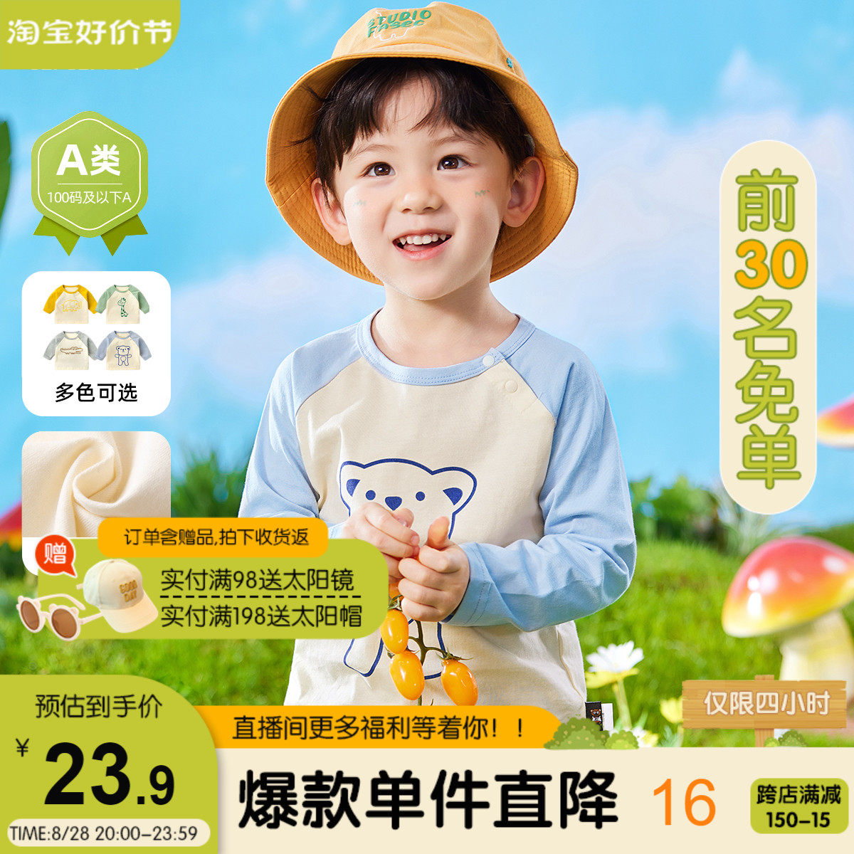 嘟嘟家宝宝t恤长袖纯棉春秋婴儿上衣舒适秋装儿童衣服打底衫秋季属于什么档次？