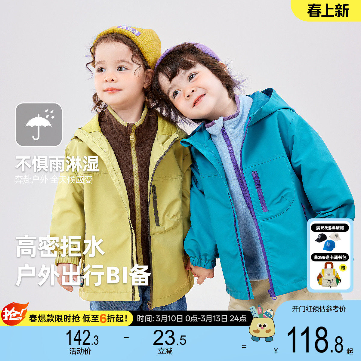 儿童三穿衣秋冬三防外套男童户外软壳服女童宝宝秋冬登山童装衣服