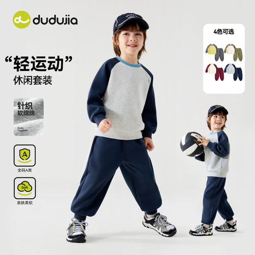 嘟嘟家儿童秋季套装运动卫衣裤子