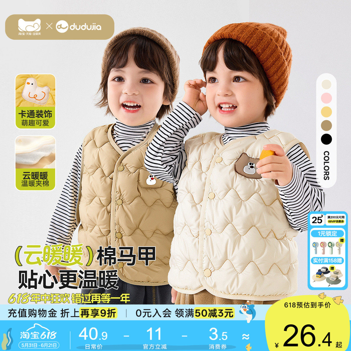 【反季清仓】儿童马甲嘟嘟家男童秋冬女童背心婴幼儿童装宝宝衣服