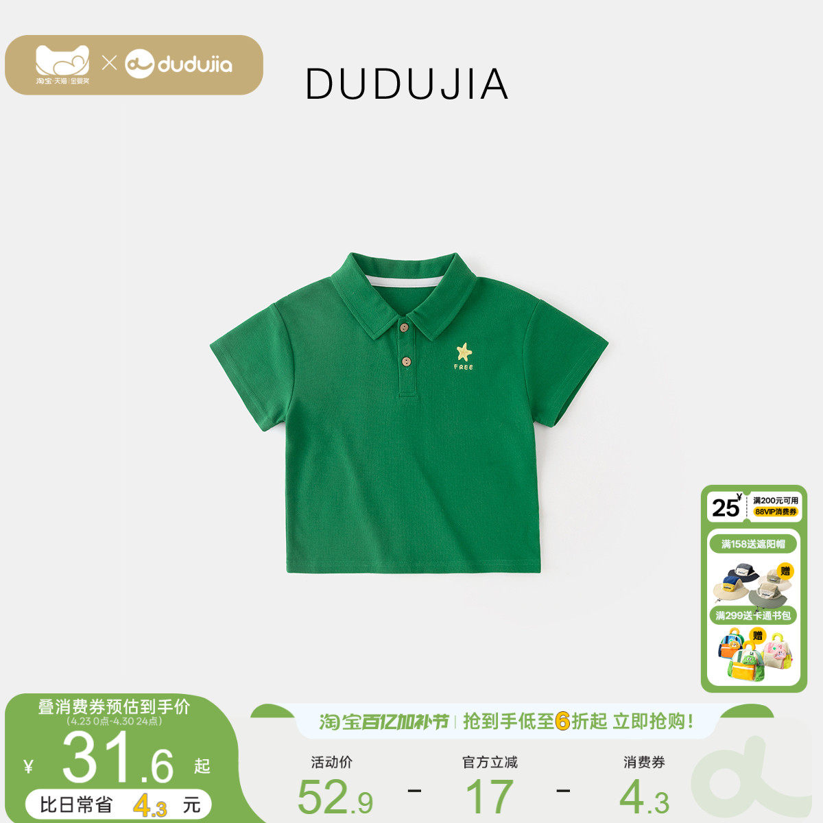 嘟嘟家男童polo衫儿童纯棉短袖男宝T恤夏装宝宝衬衫童装婴儿上衣