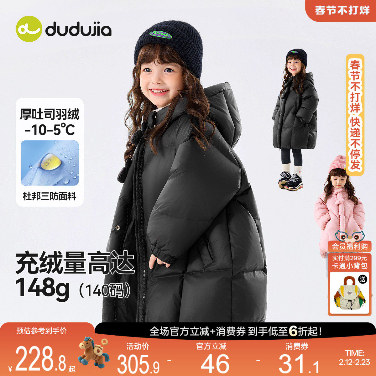 [杜邦三防]儿童羽绒服冬季女童中长款外套女宝超好看婴儿宝宝童装