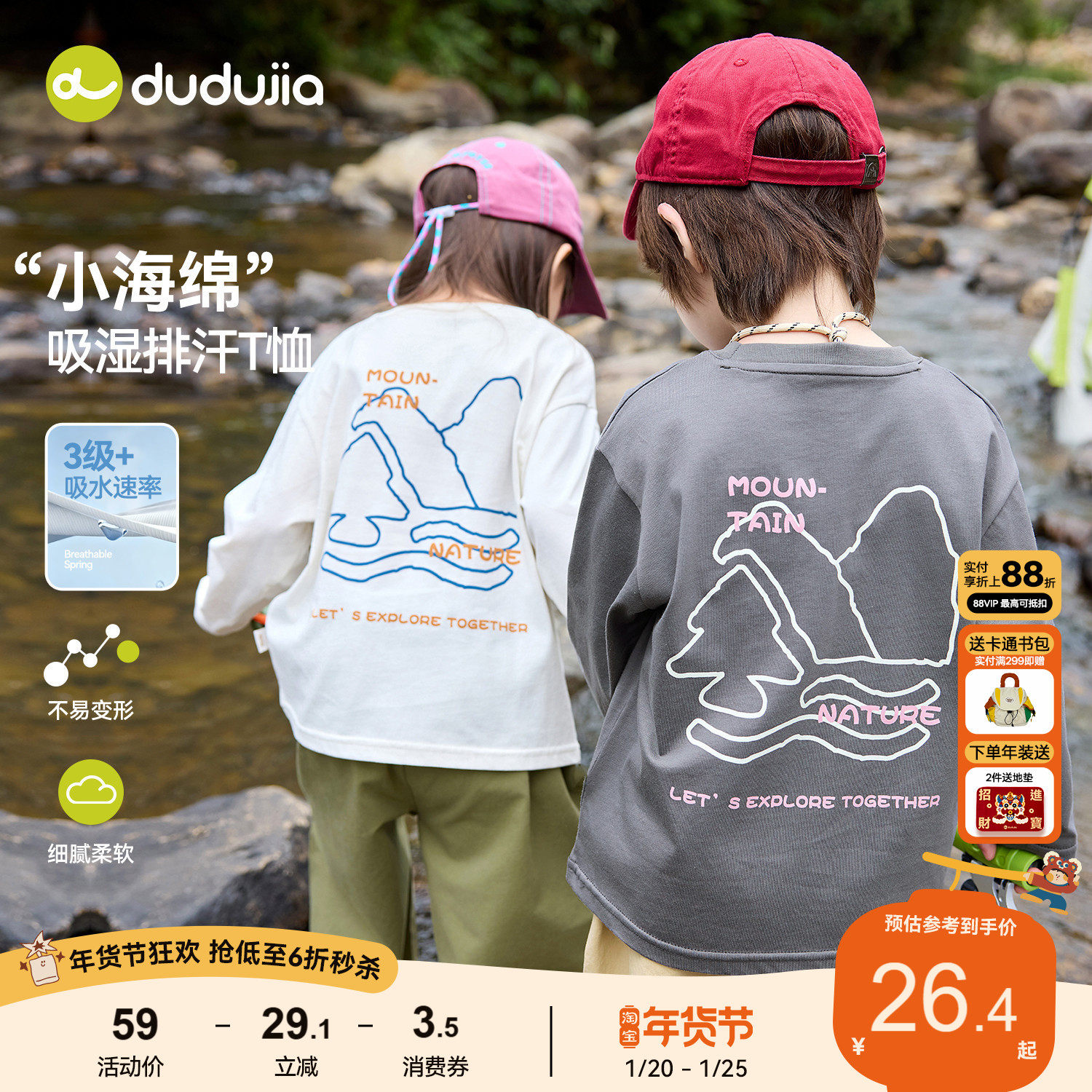 【100%棉】嘟嘟家儿童T恤春秋男童衣服春装女童上衣纯棉宝宝童装,童装/婴儿装/亲子装,T恤,淘宝优惠券,粉丝福利购,淘宝优惠卷