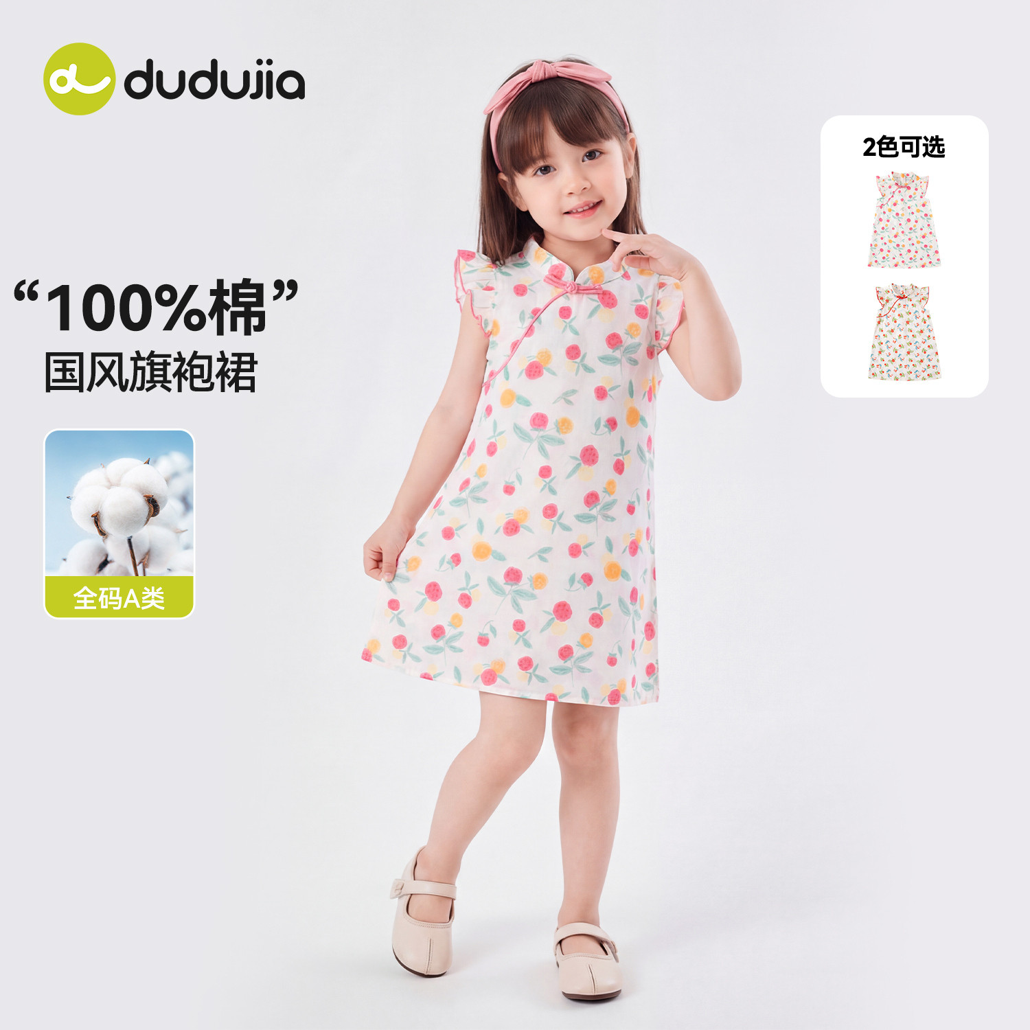 【100%棉】嘟嘟家女童连衣裙夏季新款儿童国风女孩旗袍裙无袖裙子