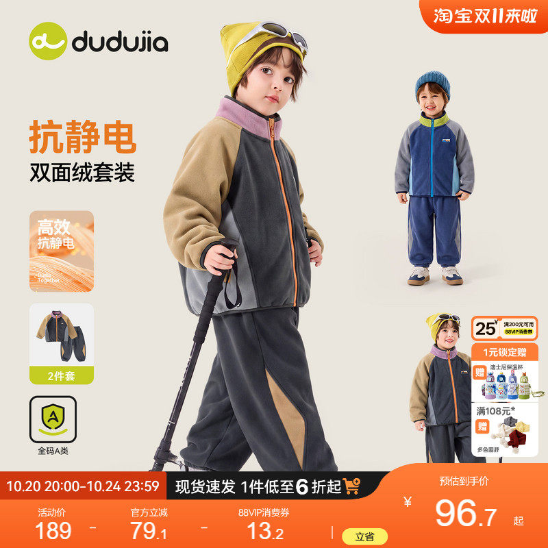 嘟嘟家男童套装儿童冬季两件套暖