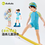 儿童夏款 游泳裤 嘟嘟家宝宝夏季 泳衣男童女童泳装 夏季 泳衣合集