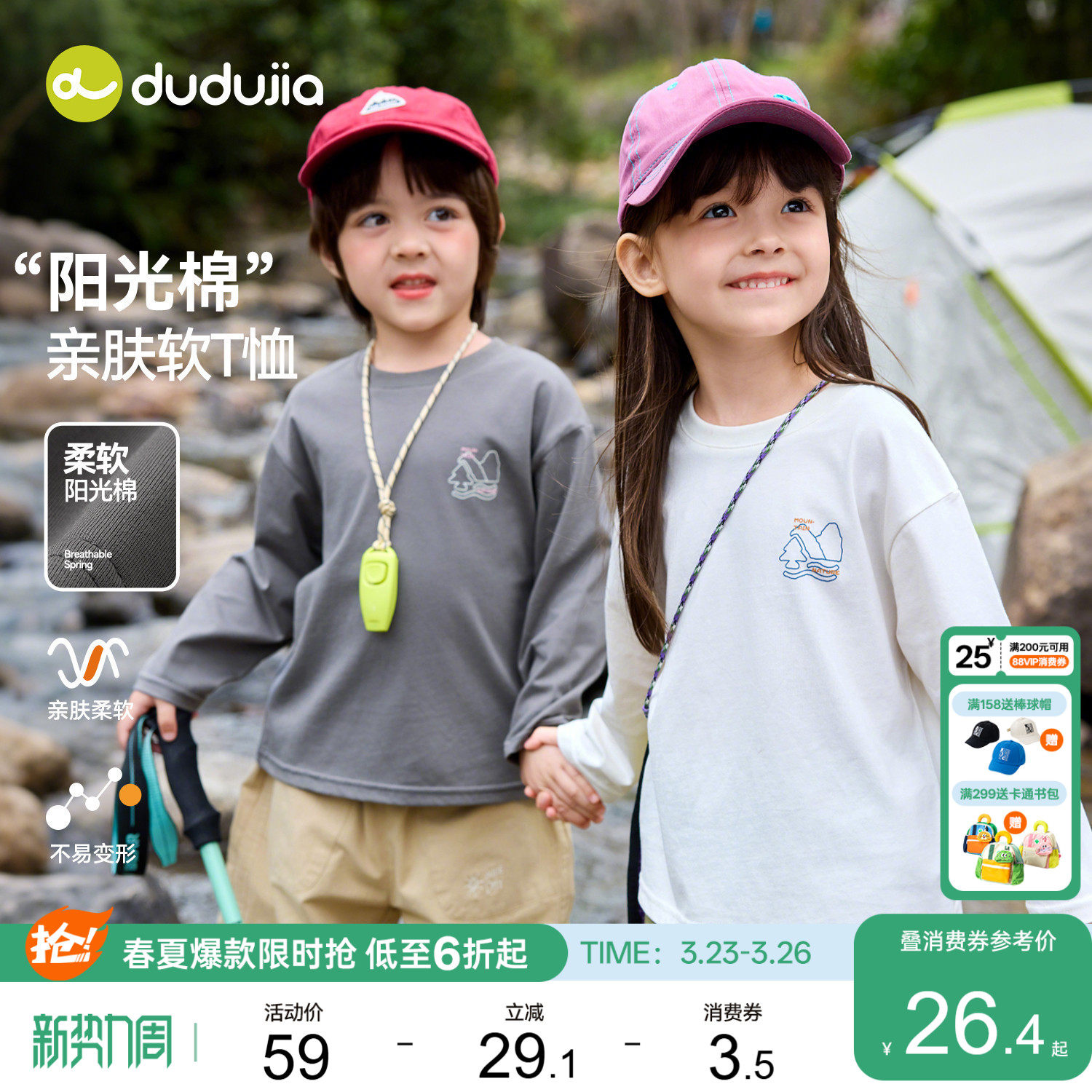 【100%棉】嘟嘟家儿童T恤春秋男童衣服春装女童上衣纯棉宝宝童装