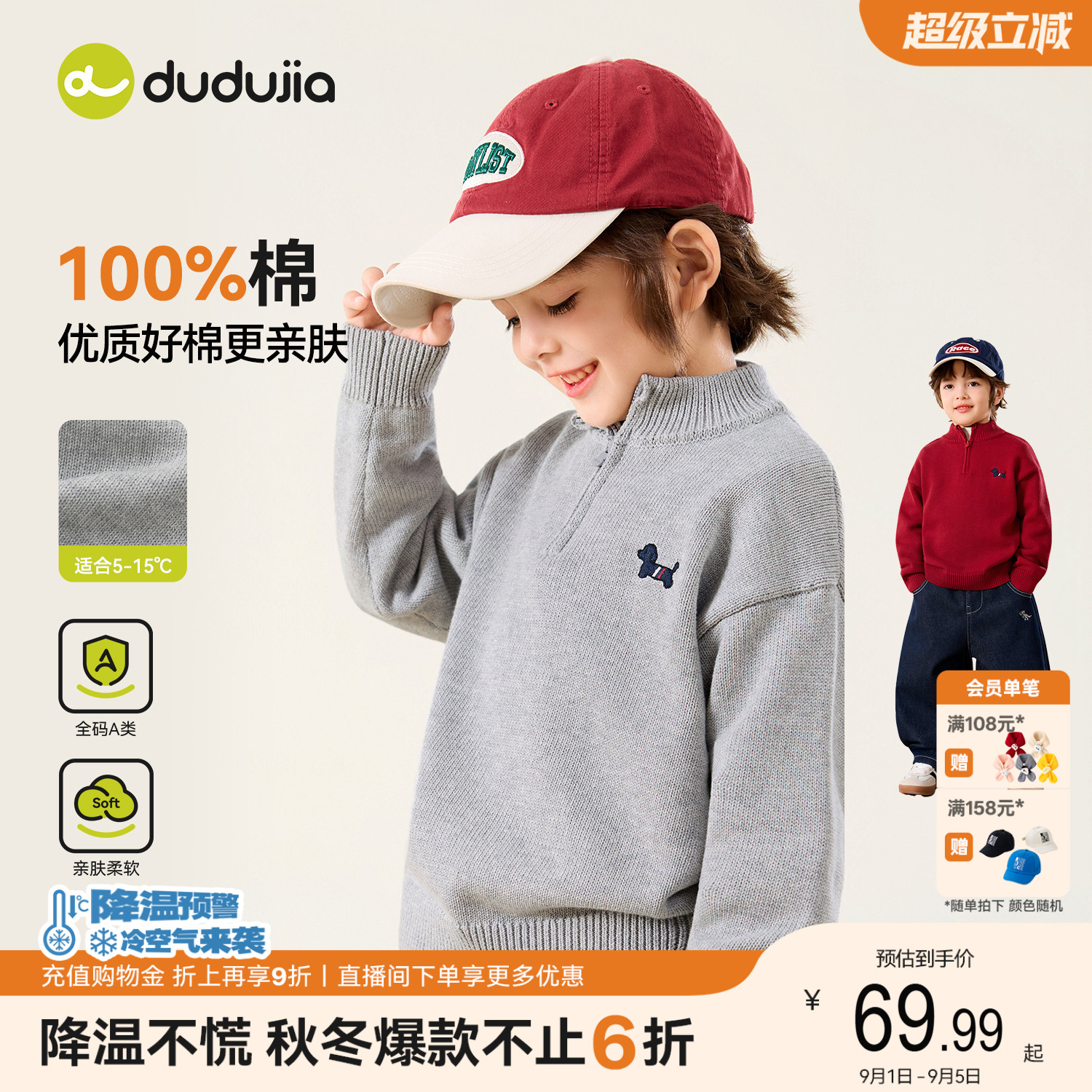 [100%棉]嘟嘟家男童毛衣纯棉儿童冬季针织衫宝宝衣服女童长袖上衣