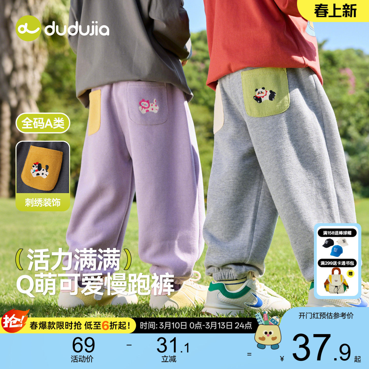 嘟嘟家男童裤子春秋儿童运动裤宝宝春装卡通衣服春季童装女童长裤