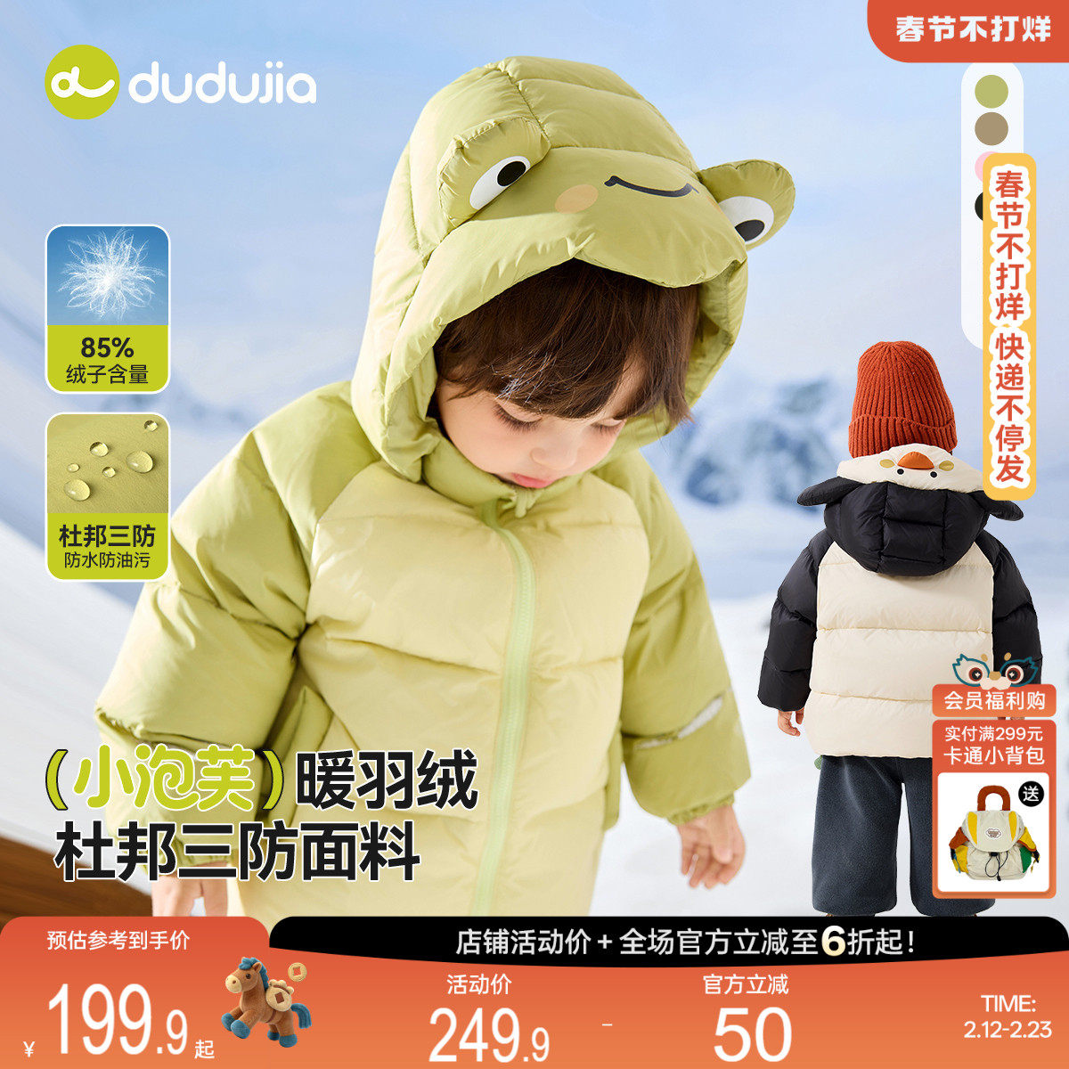 儿童三防羽绒服嘟嘟家男童女童冬季加厚卡通外套童装宝宝衣服冬装