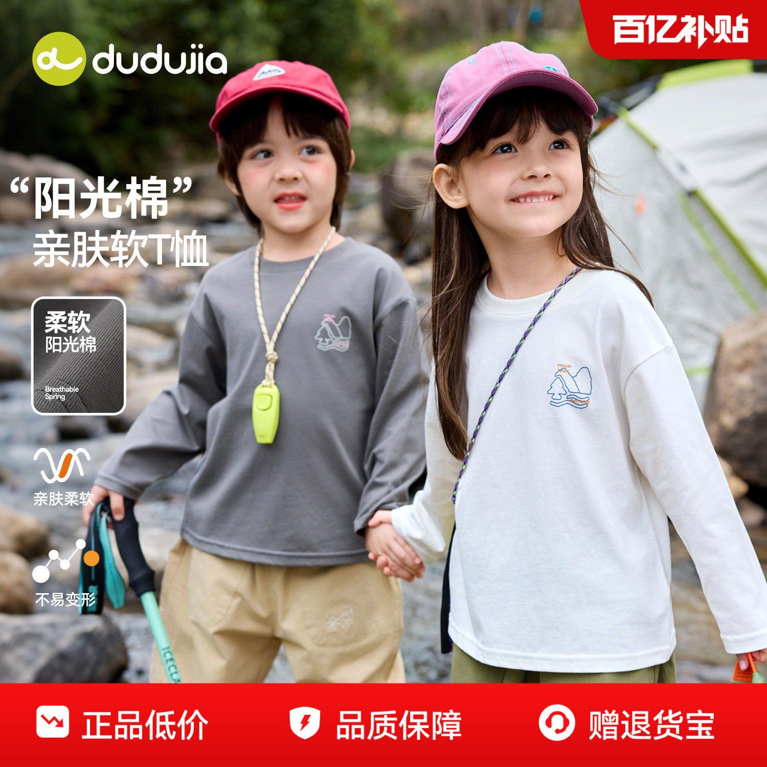 【100%棉】嘟嘟家儿童T恤春秋男童衣服春装女童上衣纯棉宝宝童装