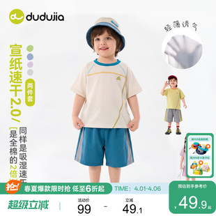 短裤 两件套男童女童衣服 短袖 宝宝夏季 吸湿速干 嘟嘟家儿童套装