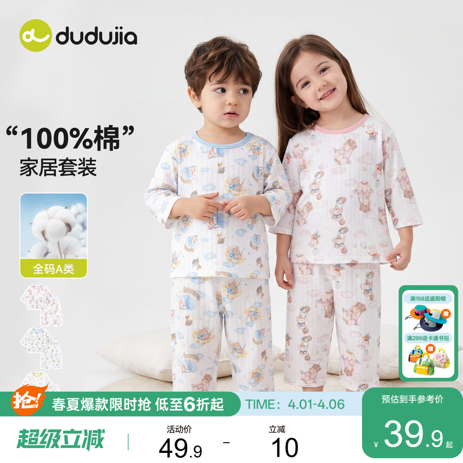 [100%棉]嘟嘟家男童睡衣套装纯棉儿童夏季衣服女童宝宝轻薄家居服