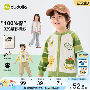 [100%棉]嘟嘟家男童毛衣女童开衫春装儿童春季上衣宝宝多巴胺衣服