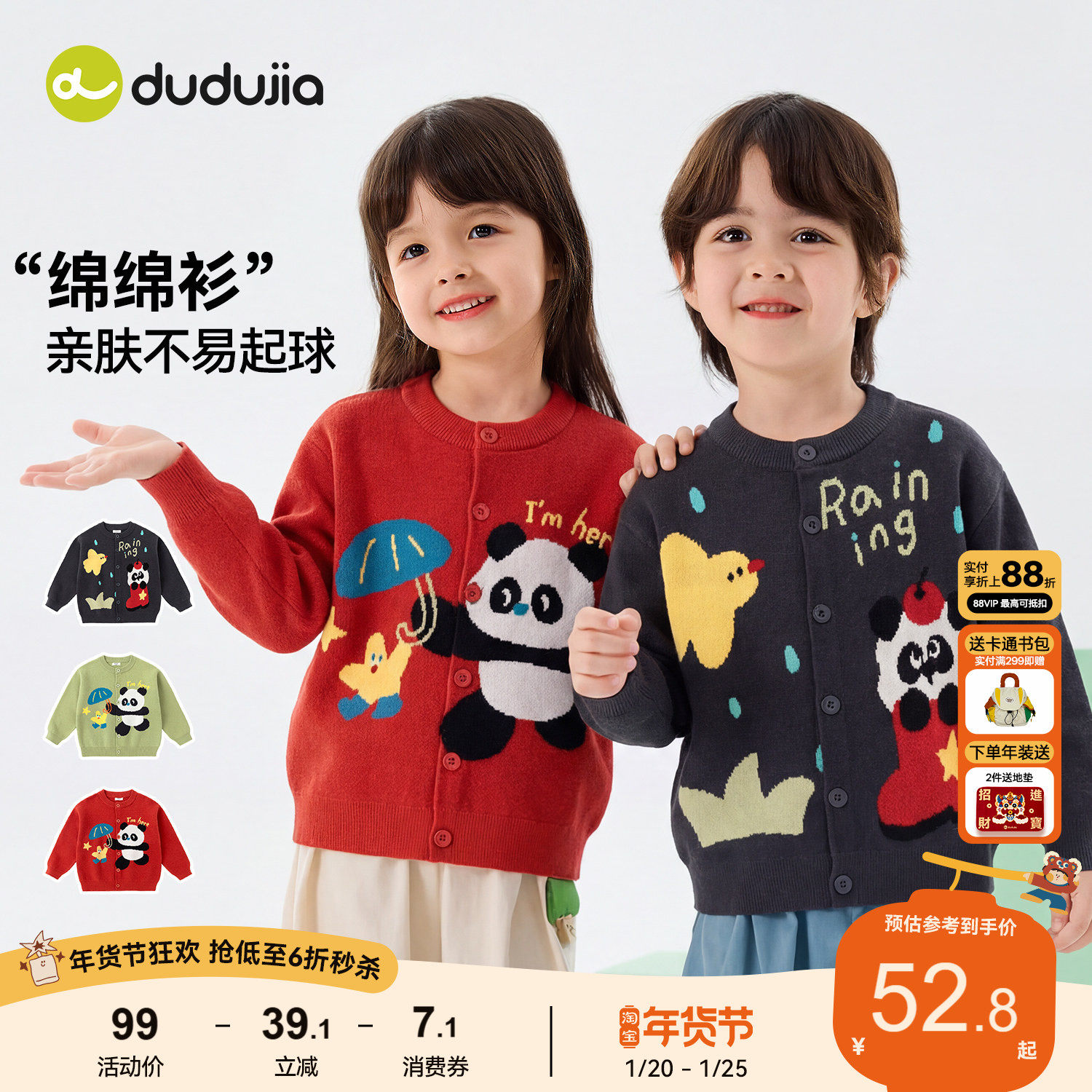 嘟嘟家宝宝毛衣婴儿春季衣服儿童春秋针织衫男童女童长袖上衣童装,童装/婴儿装/亲子装,毛衣/针织衫,淘宝优惠券,粉丝福利购,淘宝优惠卷