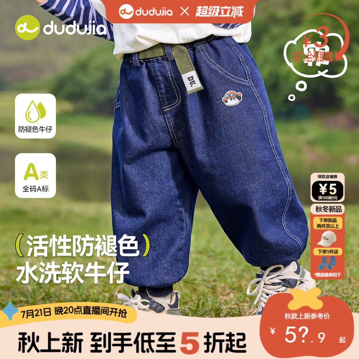 嘟嘟家宝宝裤子秋季男童休闲牛仔女童裤装婴儿童装衣服儿童秋款潮