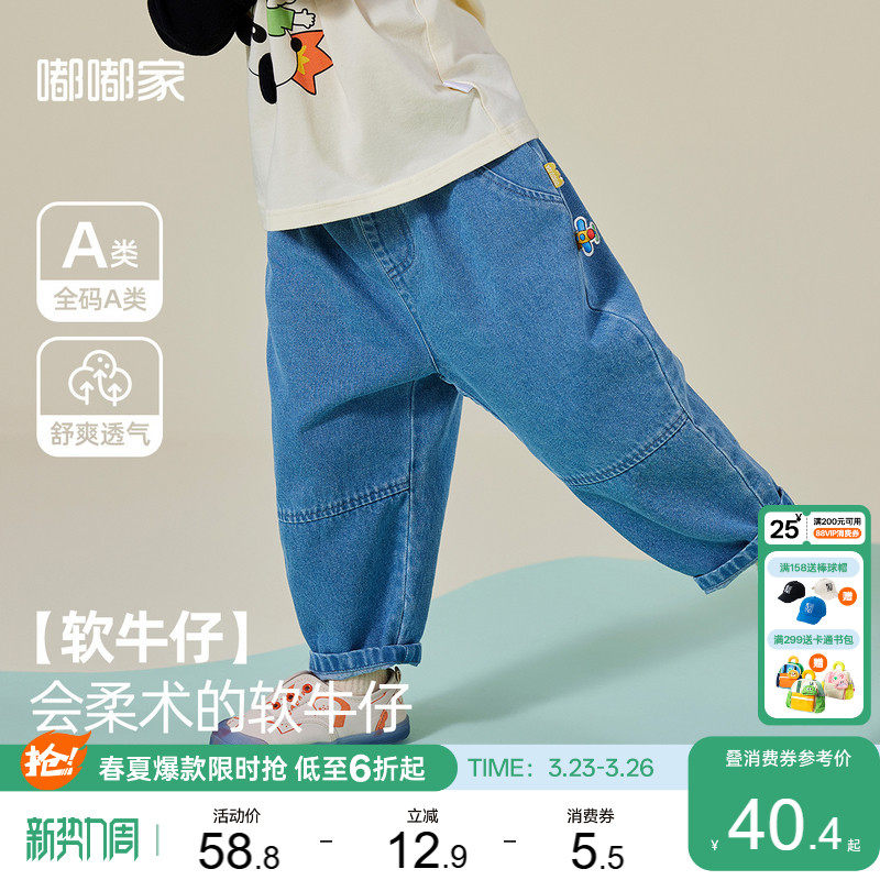 [软牛仔]宝宝牛仔裤男童长裤女童裤子婴幼儿春季衣服休闲儿童春装