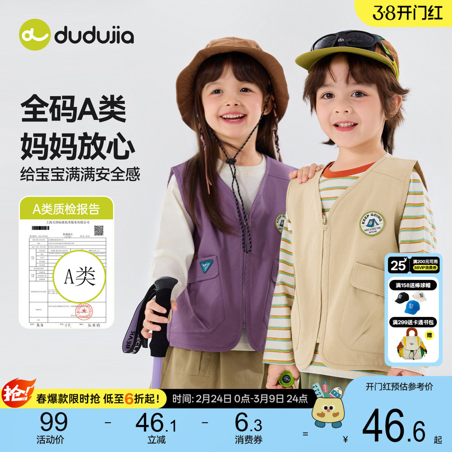 【100%棉】嘟嘟家男童马甲纯棉儿童春季2026新款背心宝宝童装衣服