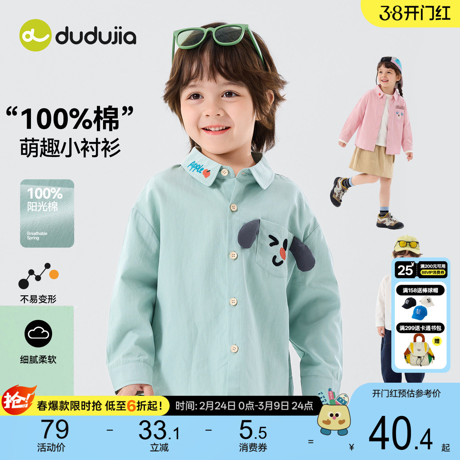 【100%棉】嘟嘟家男童衬衫纯棉春装儿童长袖衬衣女童白色春季童装