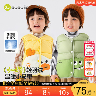 嘟嘟家儿童轻薄羽绒马甲冬季男童衣服女童上衣加厚宝宝童装洋气潮