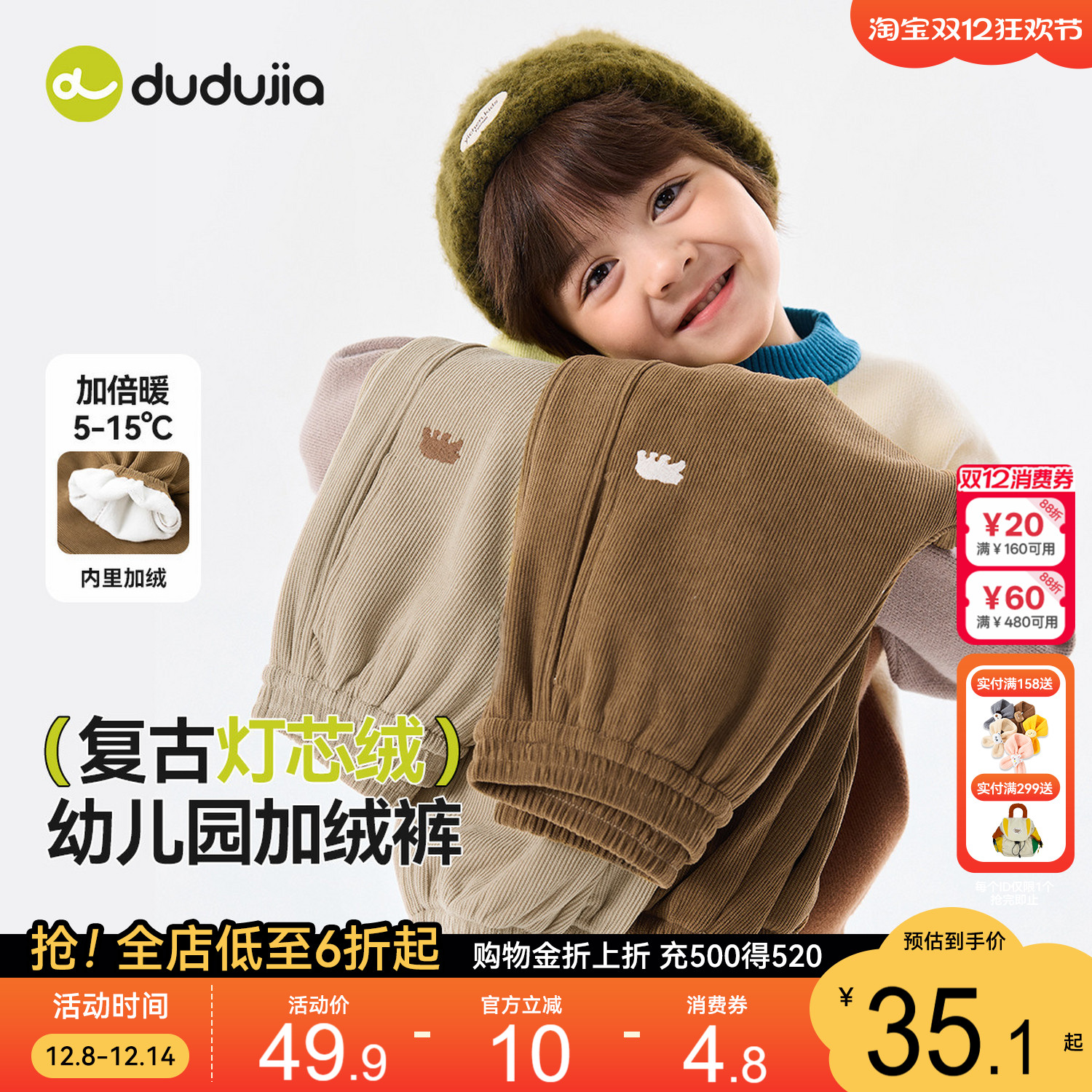 男童灯芯绒裤子嘟嘟家儿童冬季女童长裤宝宝童装秋冬加厚衣服棉裤