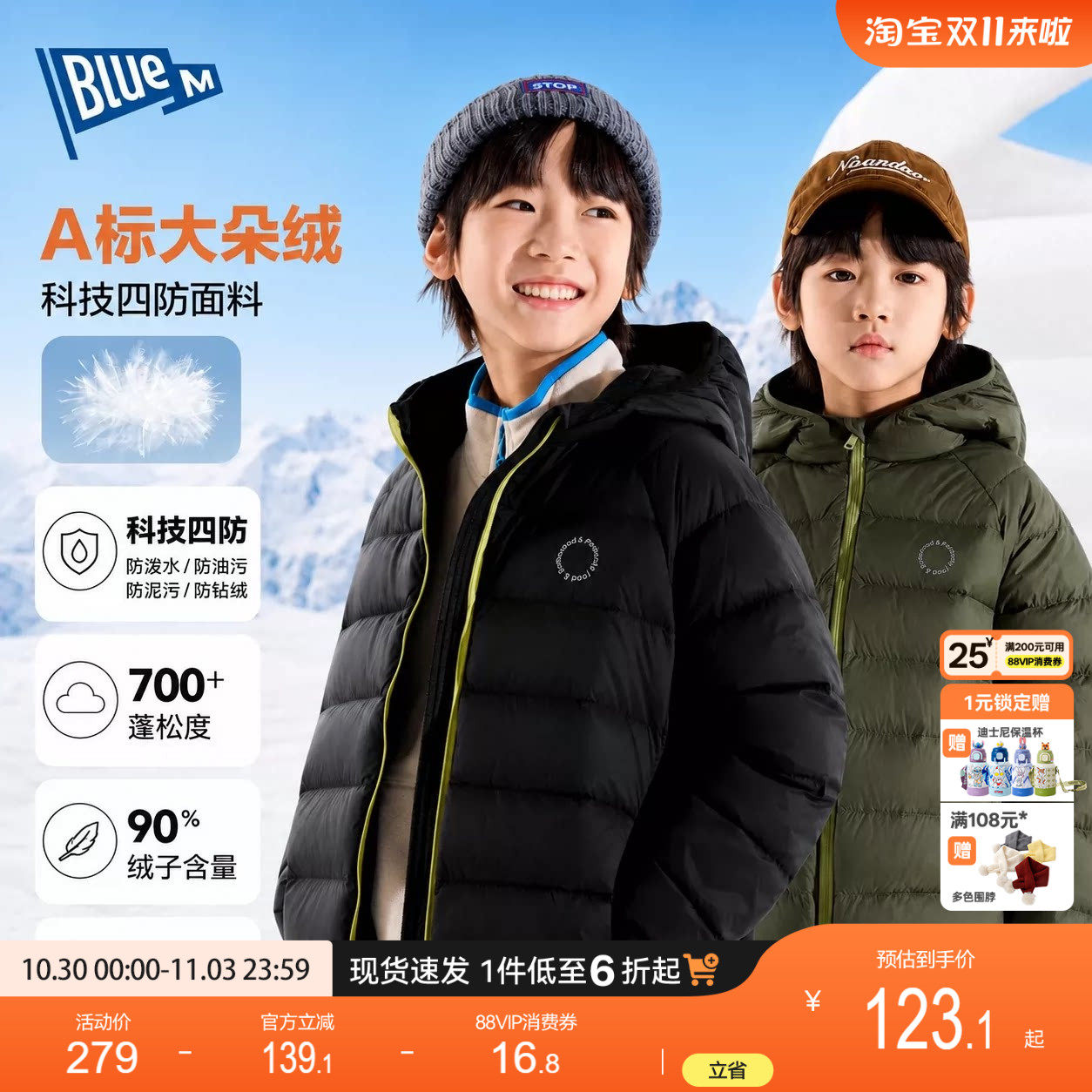 [四防科技]男童轻薄羽绒服儿童冬季短款外套男孩帅气冬装大童衣服