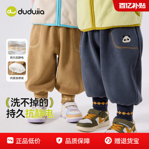 [抗静电]嘟嘟家儿童裤子男童女童秋冬长裤宝宝棉裤童装婴儿衣服潮