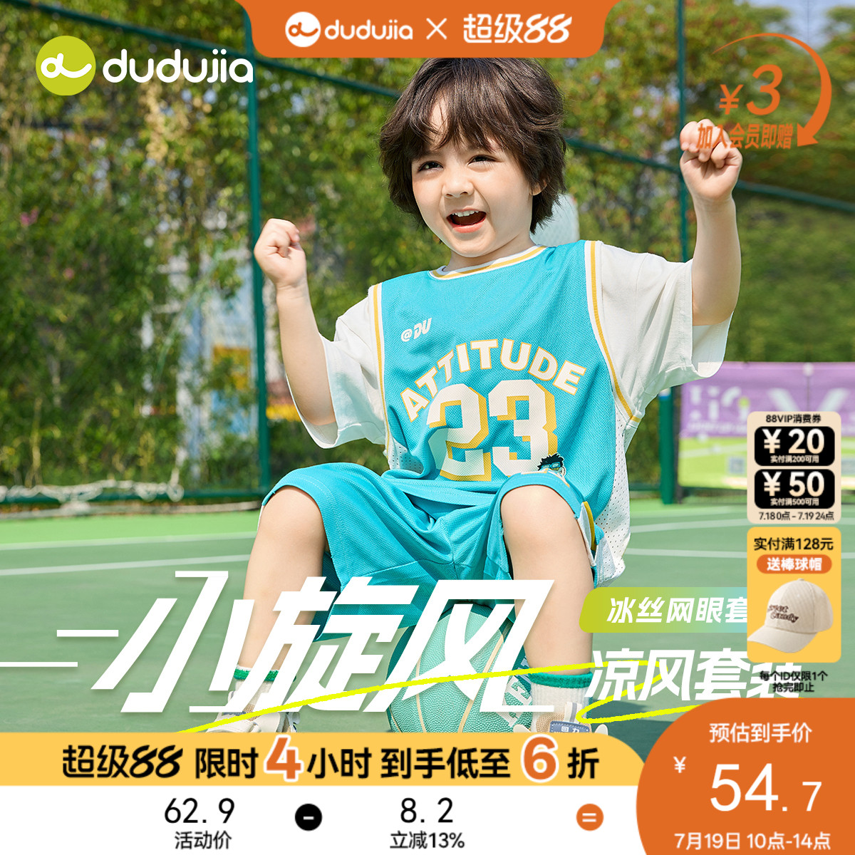嘟嘟家宝宝透气网眼运动套装夏季新款儿童假两件T恤男童短裤两件