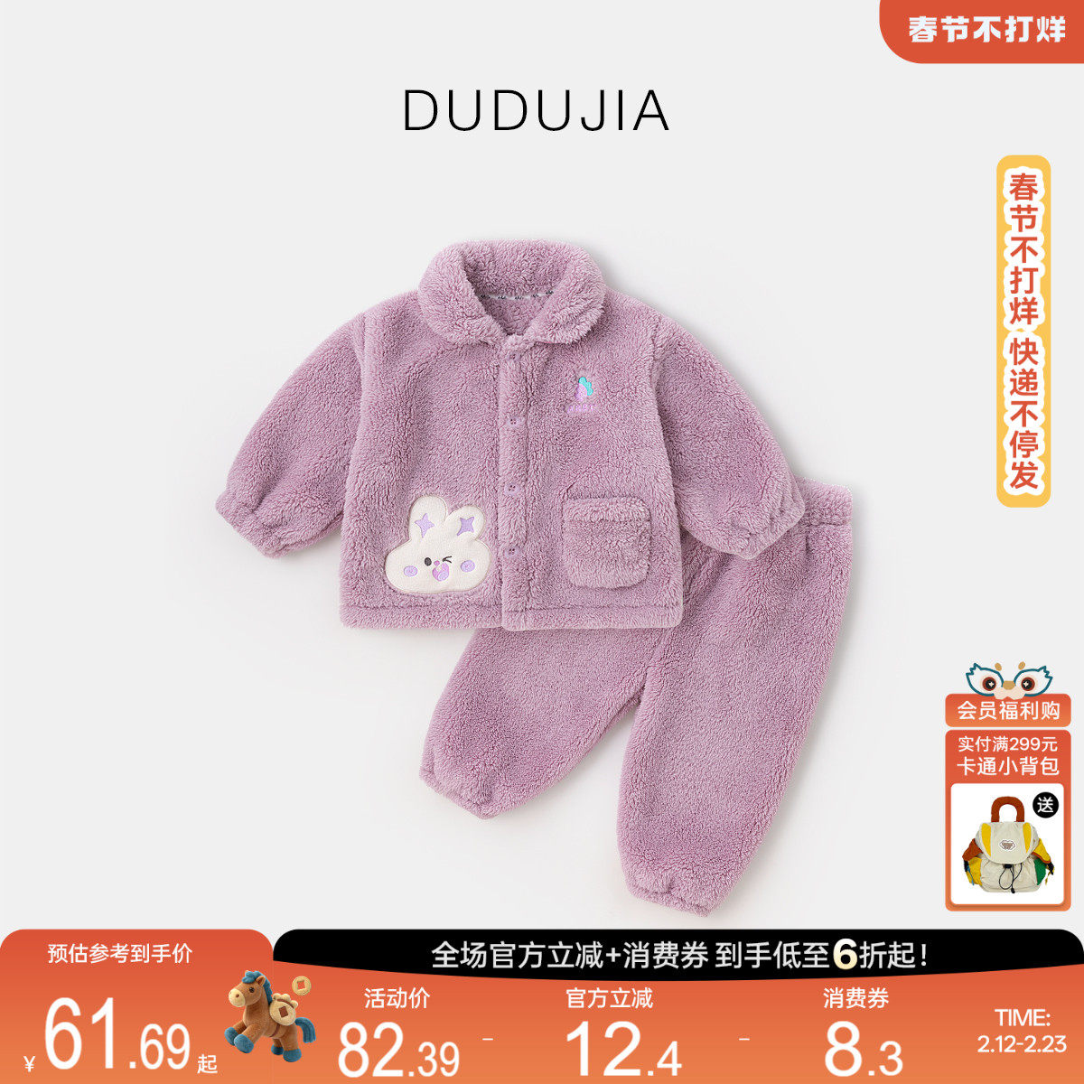 [抗静电]儿童睡衣套装嘟嘟家春季家居服女童童装男童加厚宝宝衣服