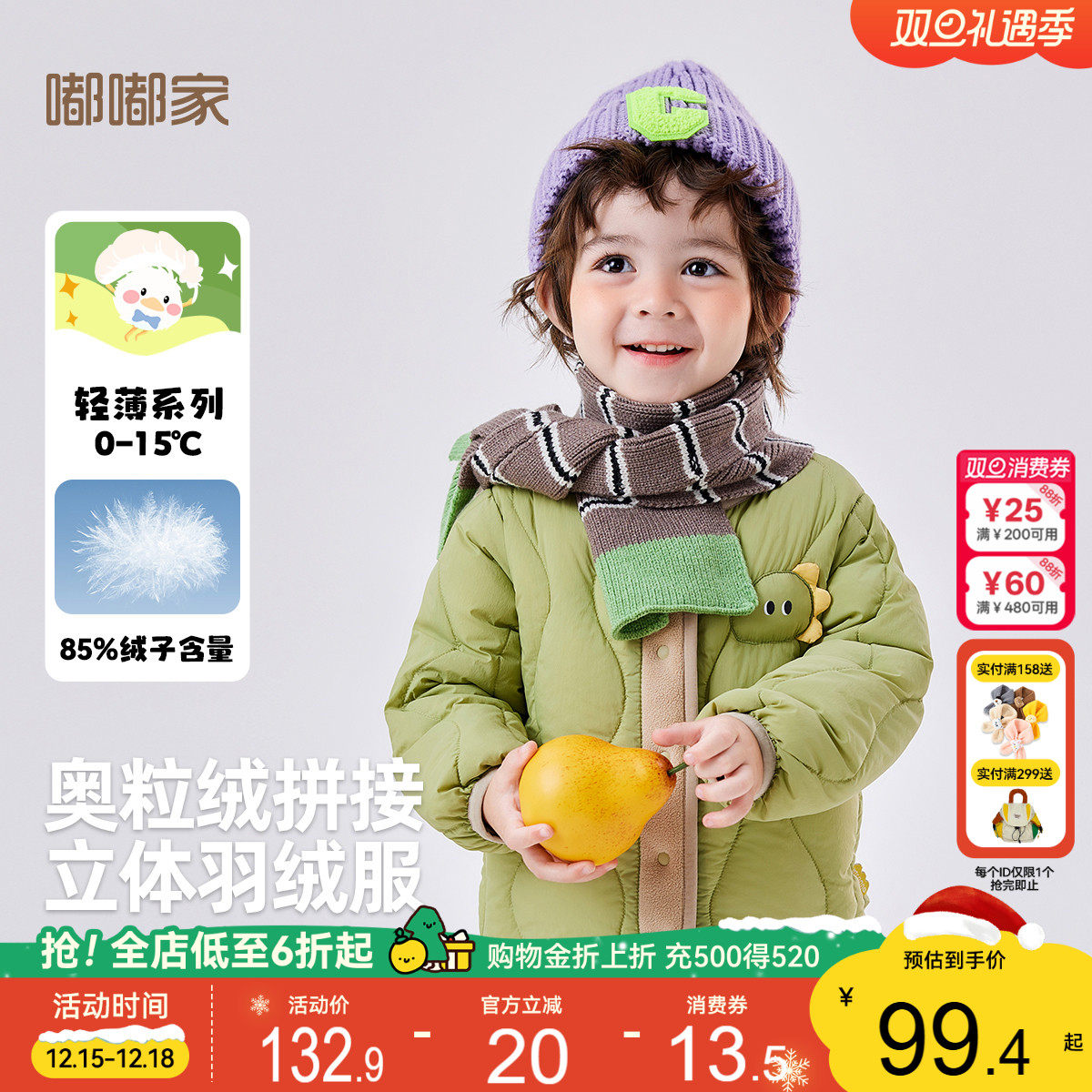 宝宝冬季奥粒绒拼接羽绒服儿童加厚上衣男童保暖衣服女童羽绒外套