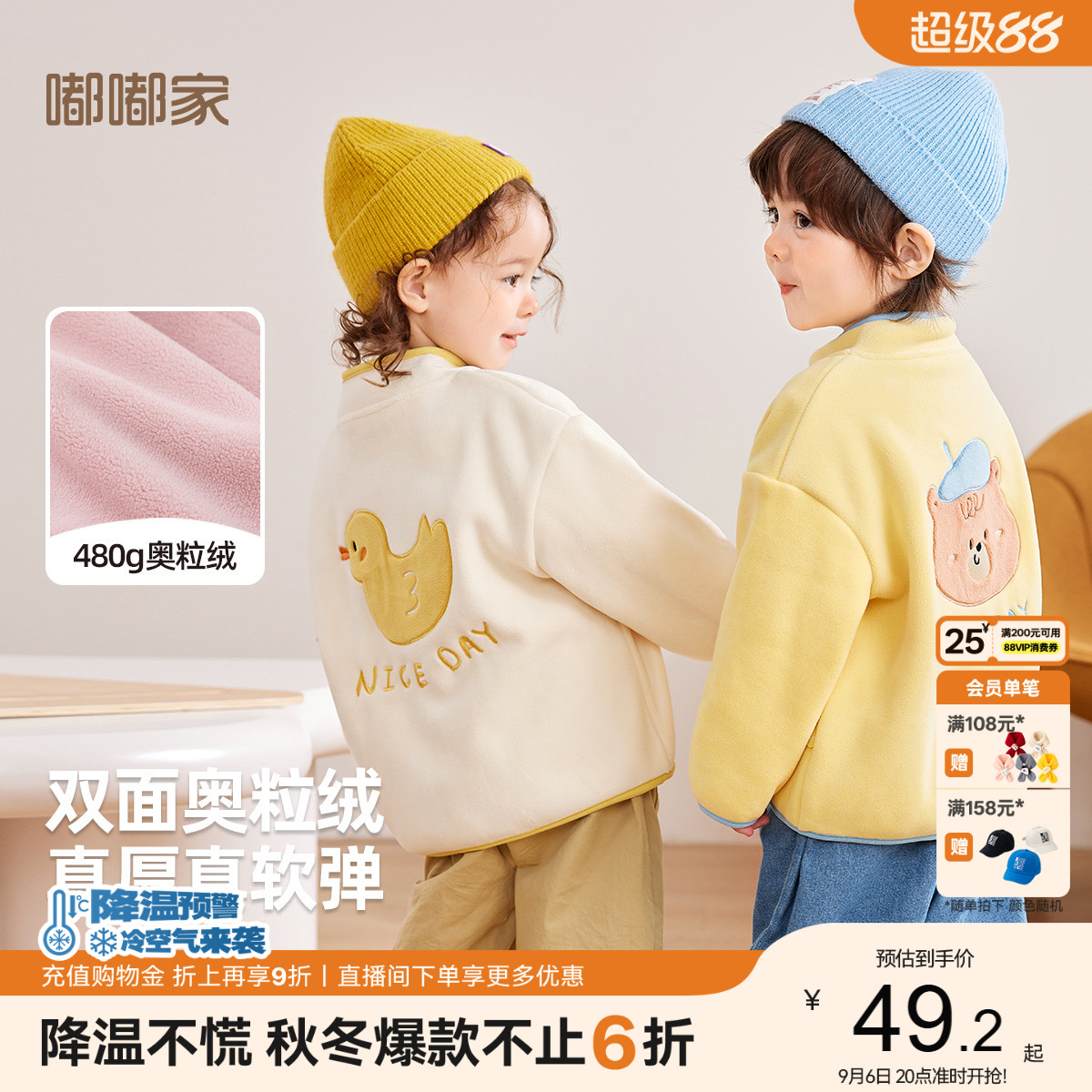 宝宝双面奥粒绒外套嘟嘟家